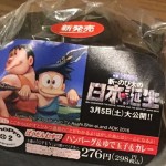 20160307延田君